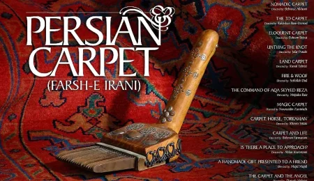 معرفی مستند فرش ایرانی