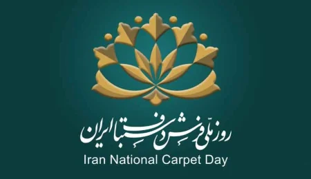 روز ملی فرش دستباف