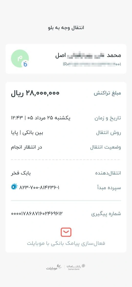 هدیه نقدی به مشتری فرش دستباف