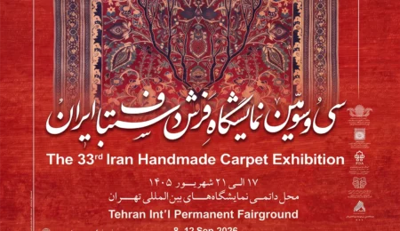 نمایشگاه بین المللی فرش دستباف 14051