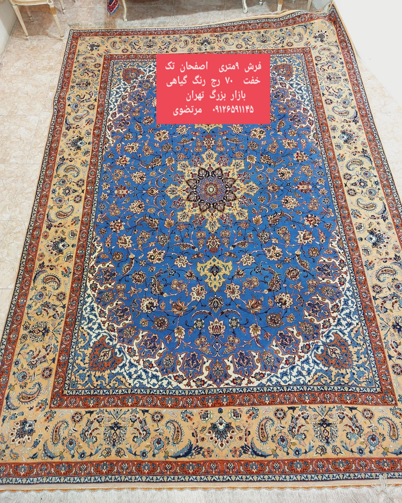 carpet-farshboom-2346124957