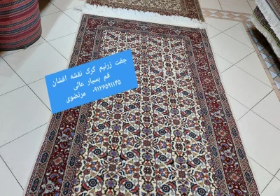 carpet-farshboom-9611417467