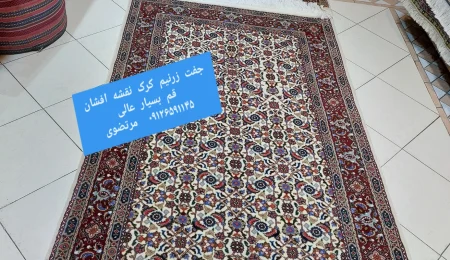 carpet-farshboom-9611417467