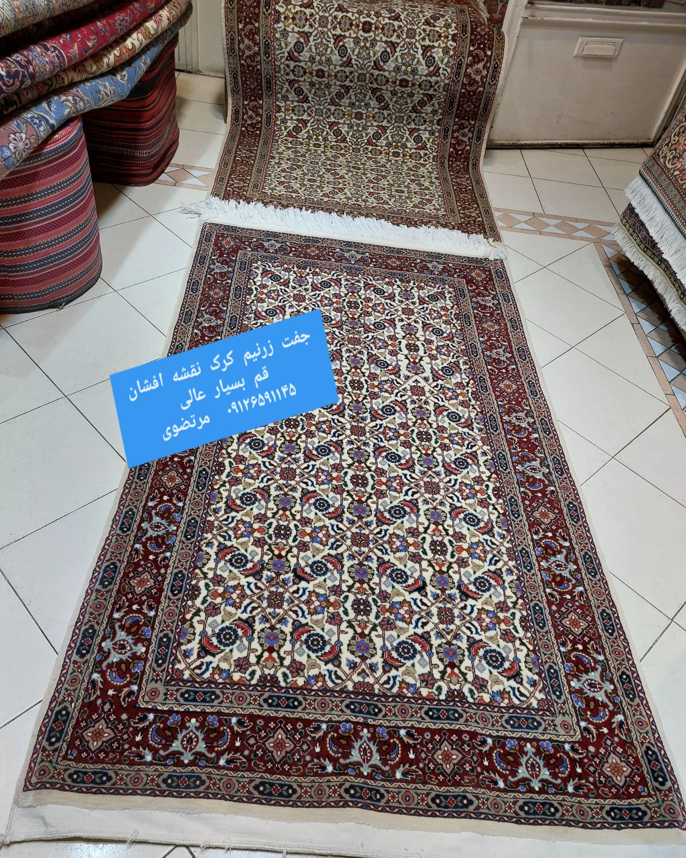 carpet-farshboom-9611417467