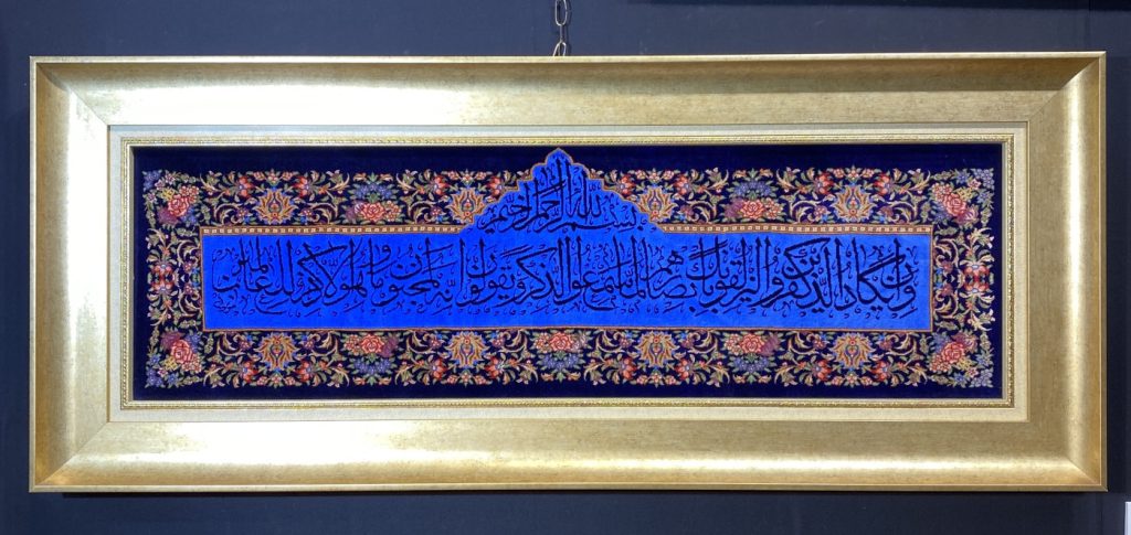 carpet-farshboom-1345119134