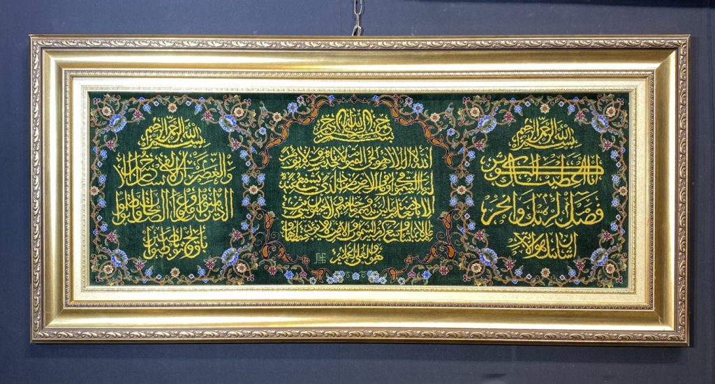 carpet-farshboom-4052662881