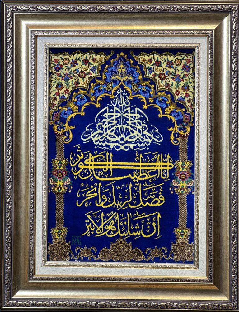 carpet-farshboom-7807109954