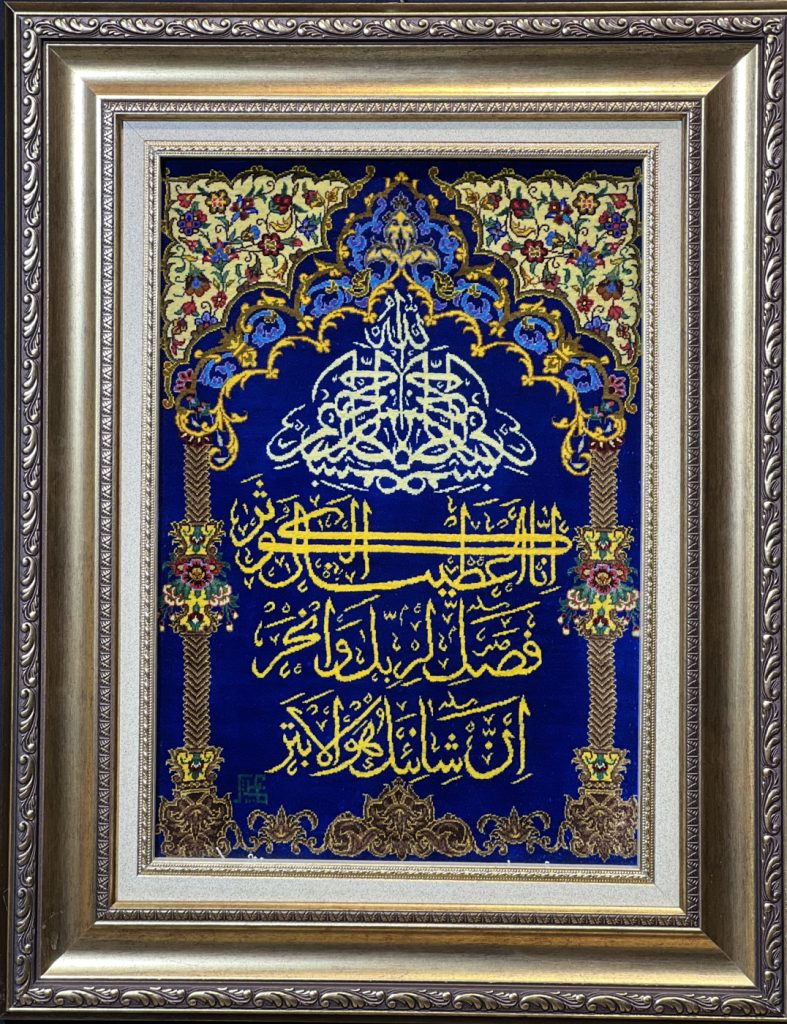 carpet-farshboom-7807109954