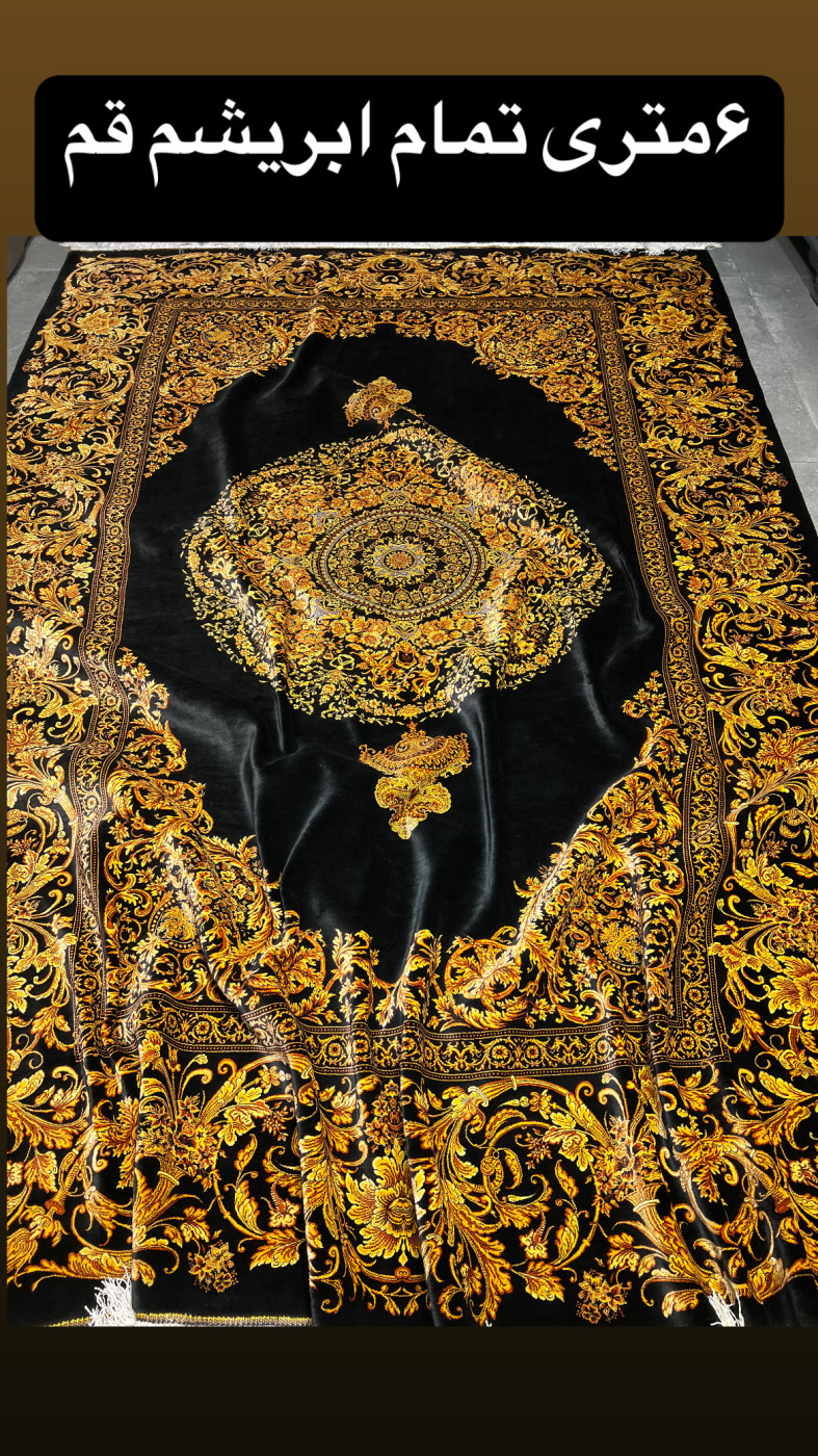 carpet-farshboom-7895318899