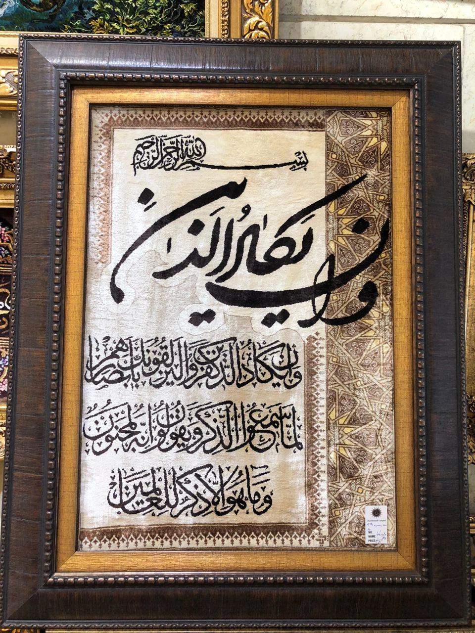 carpet-farshboom-7050631778