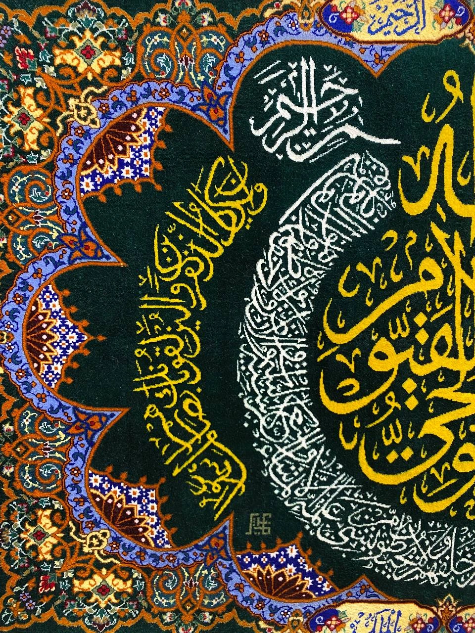 carpet-farshboom-0283884152