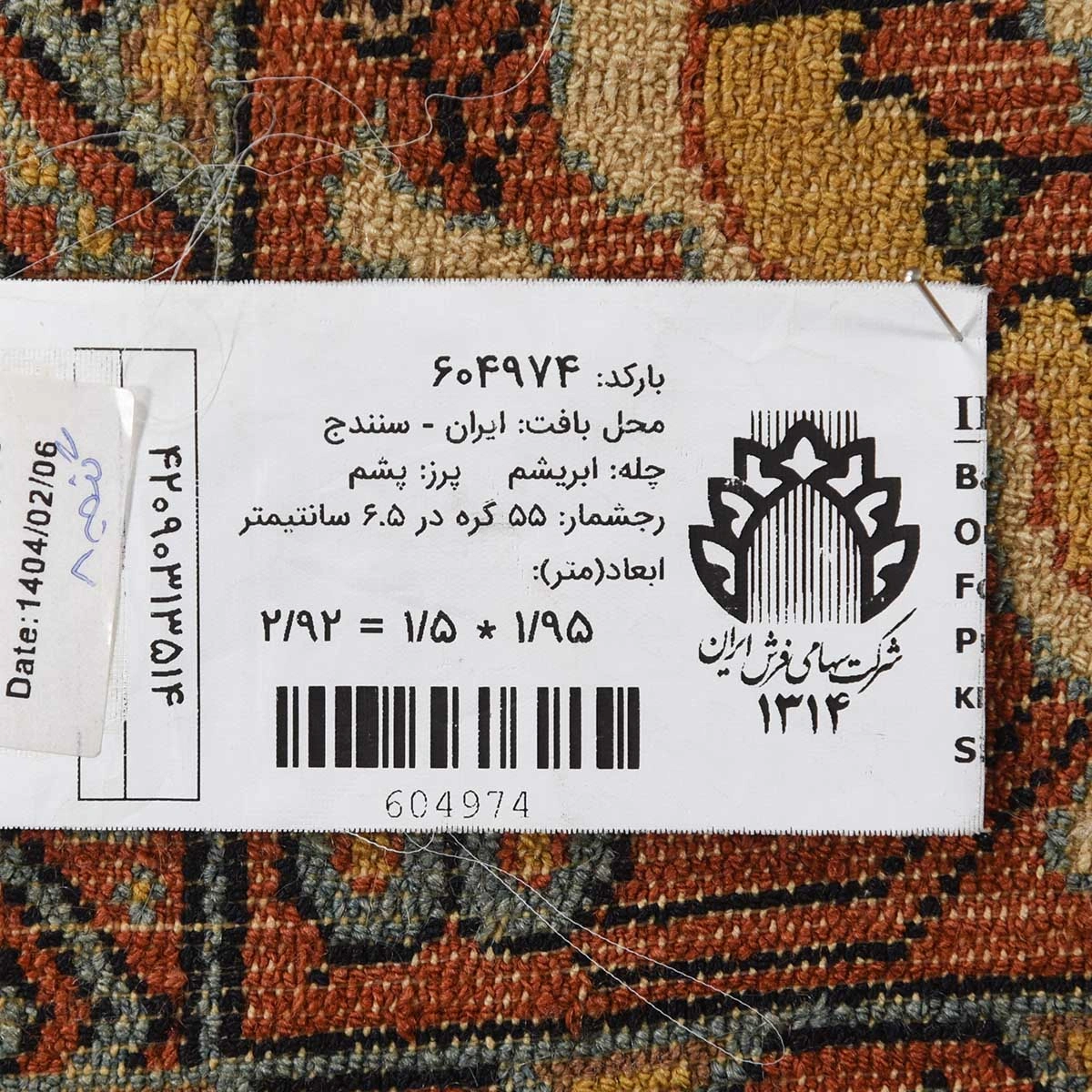 carpet-farshboom-3044886017