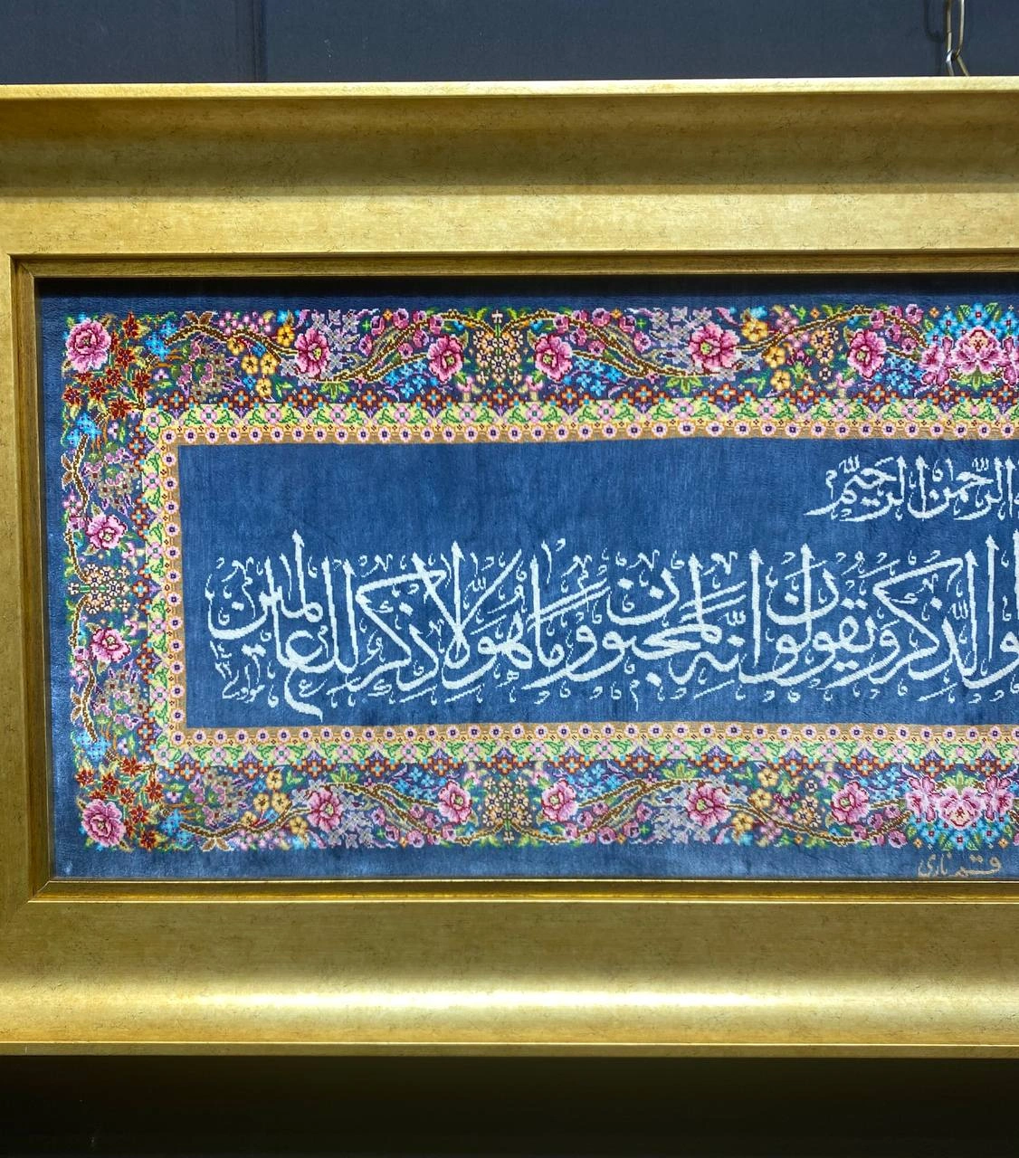 carpet-farshboom-3389749569