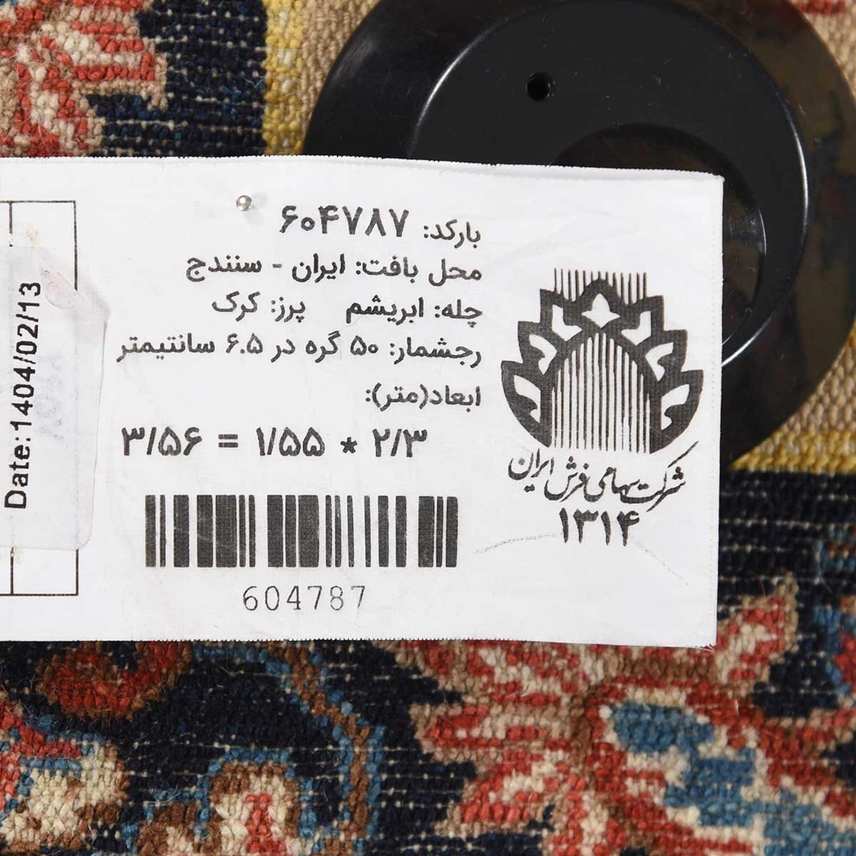 carpet-farshboom-5864299617