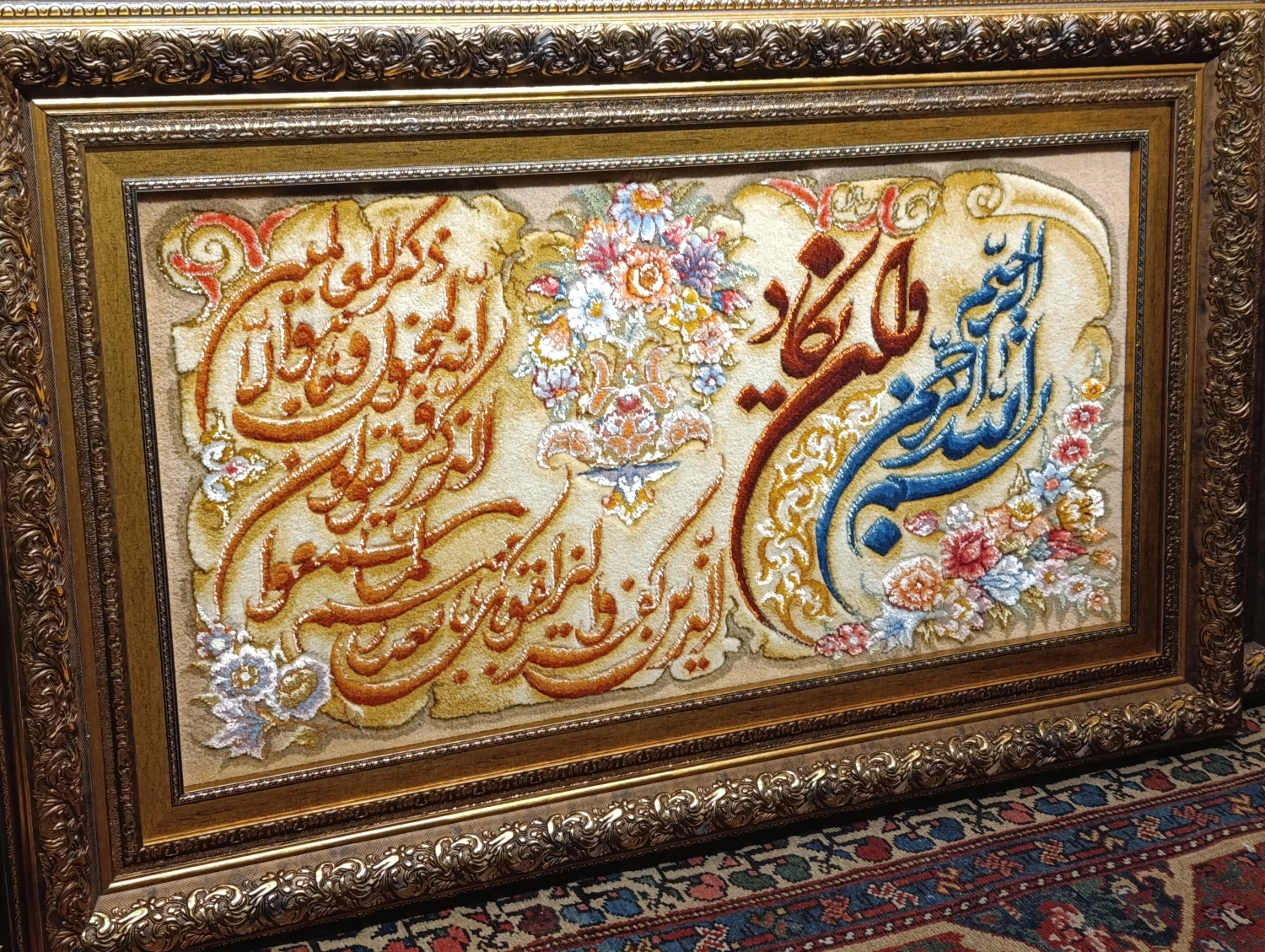 carpet-farshboom-7854320603