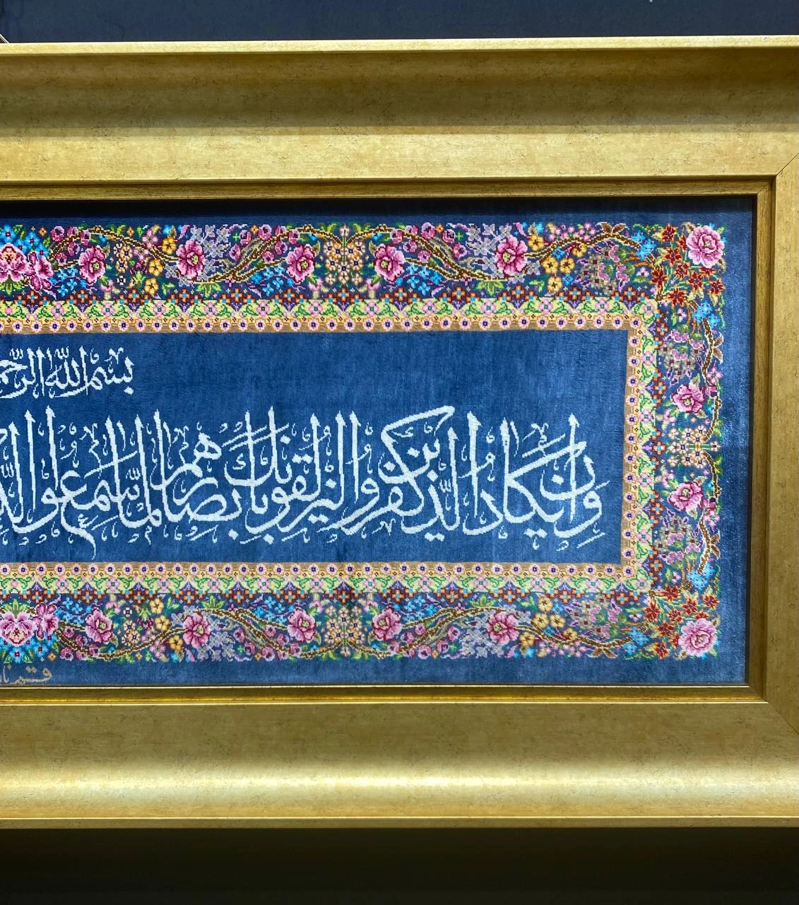 carpet-farshboom-8251026827