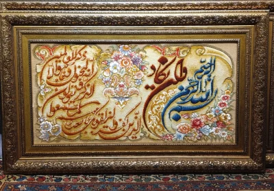 carpet-farshboom-8826108962