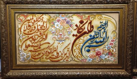 carpet-farshboom-8826108962