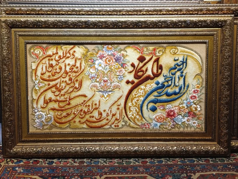 carpet-farshboom-8826108962