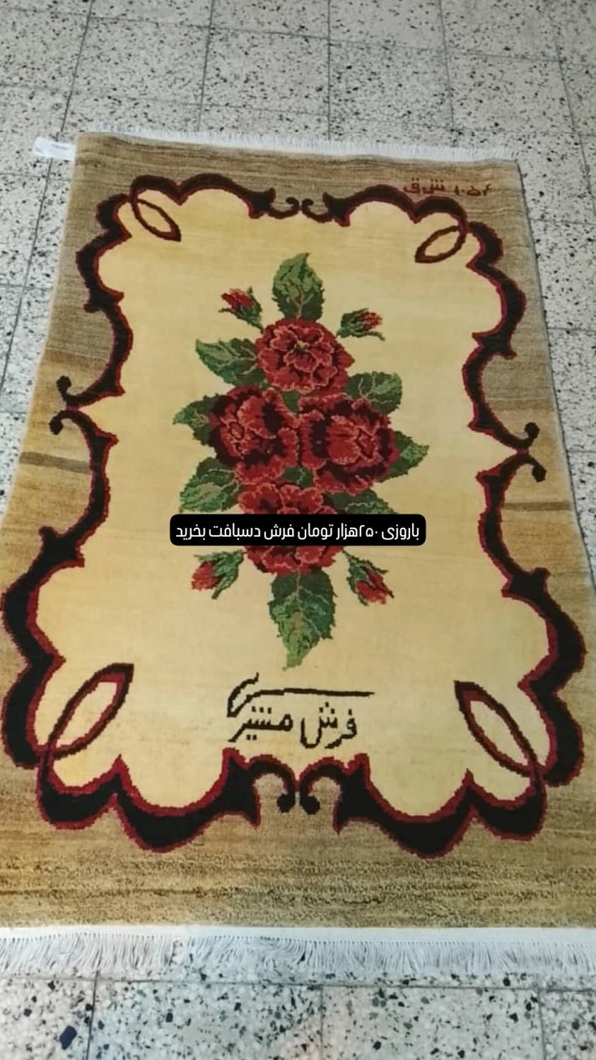 carpet-farshboom-1647232032