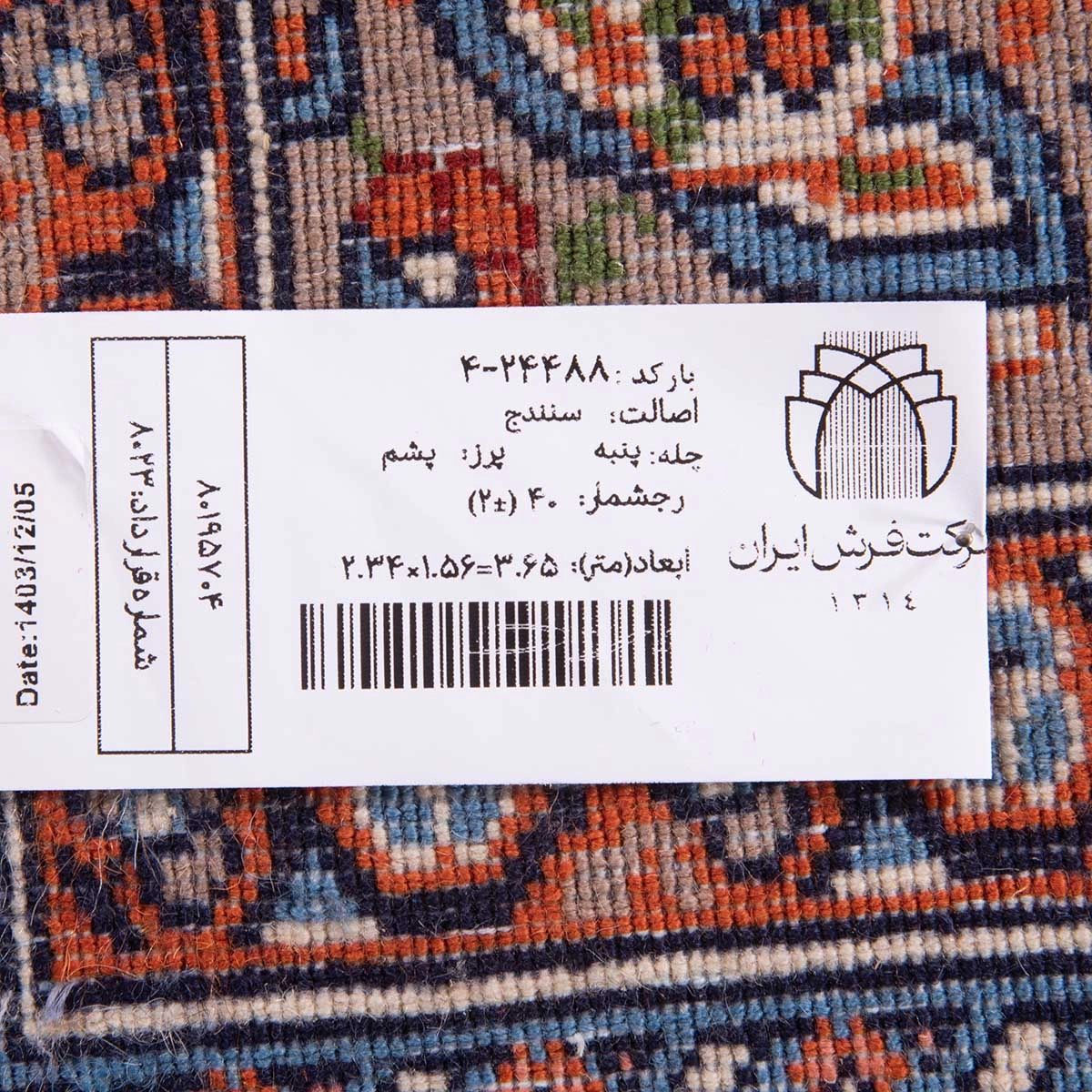 carpet-farshboom-3642192504