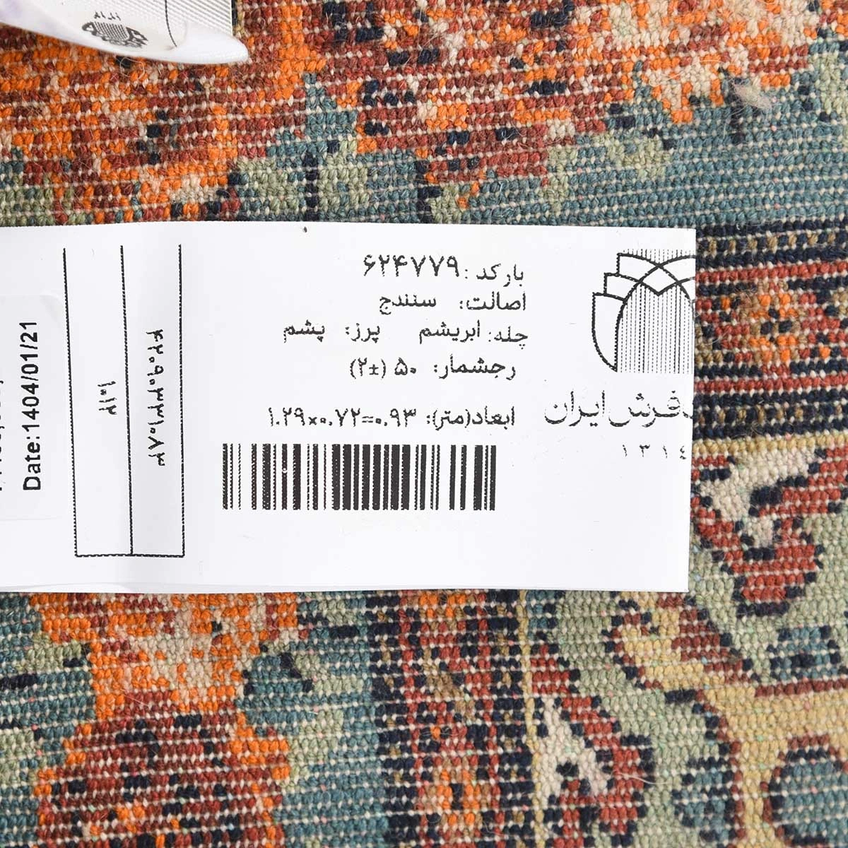 carpet-farshboom-3670201530