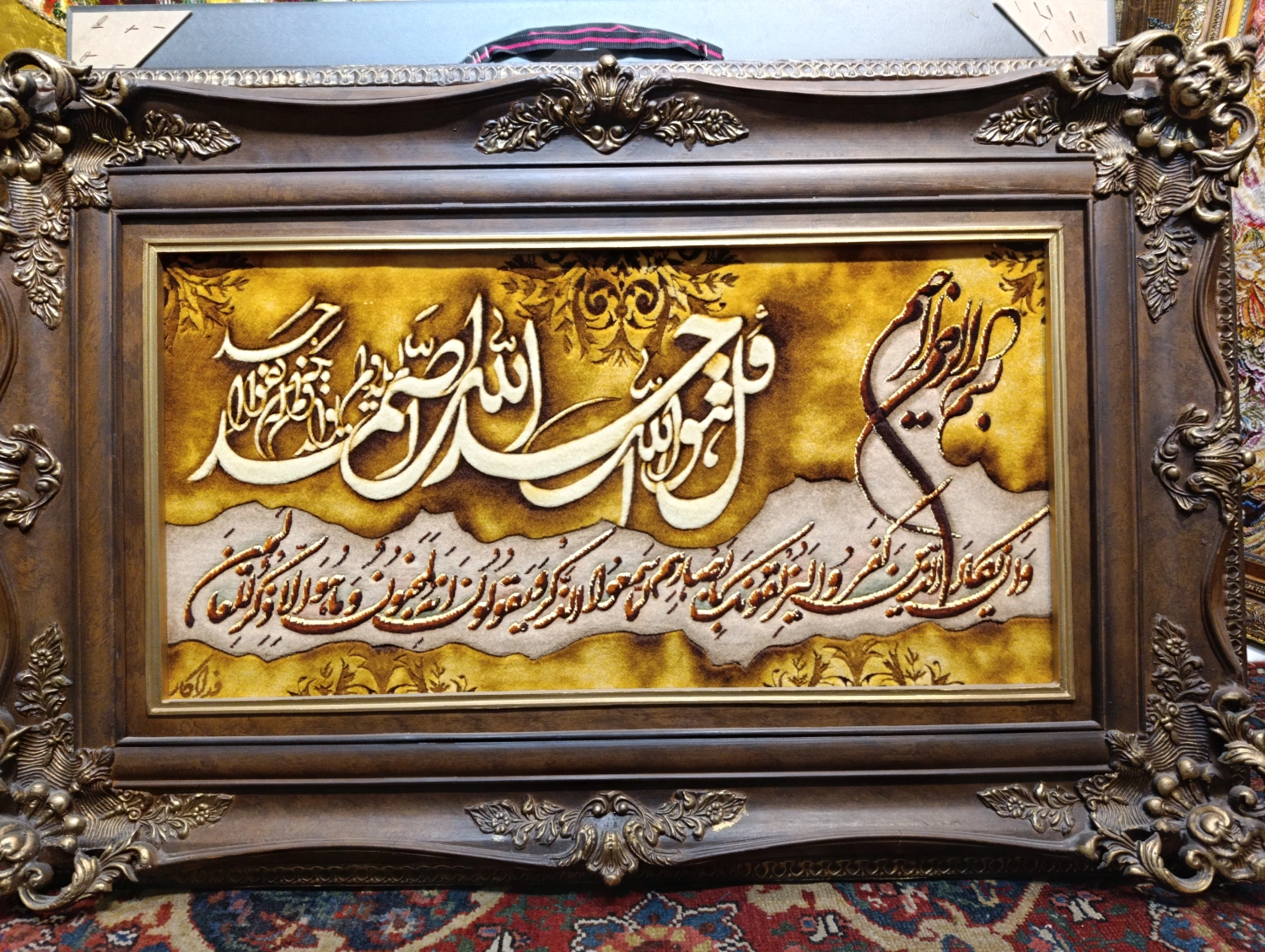 carpet-farshboom-3684174894