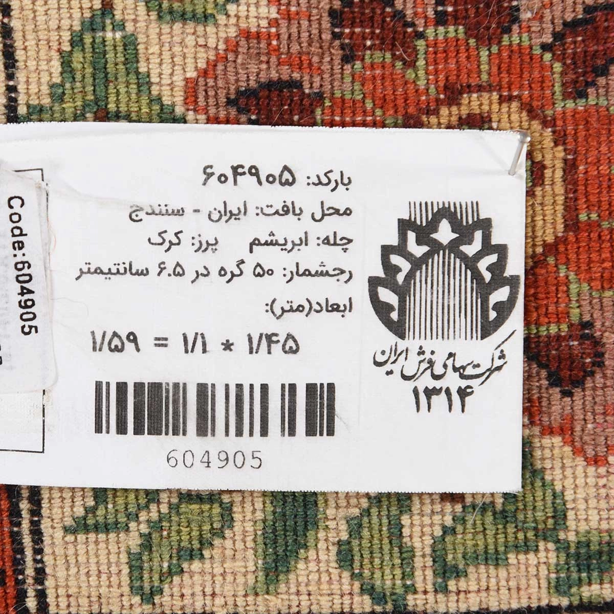 carpet-farshboom-3914500922