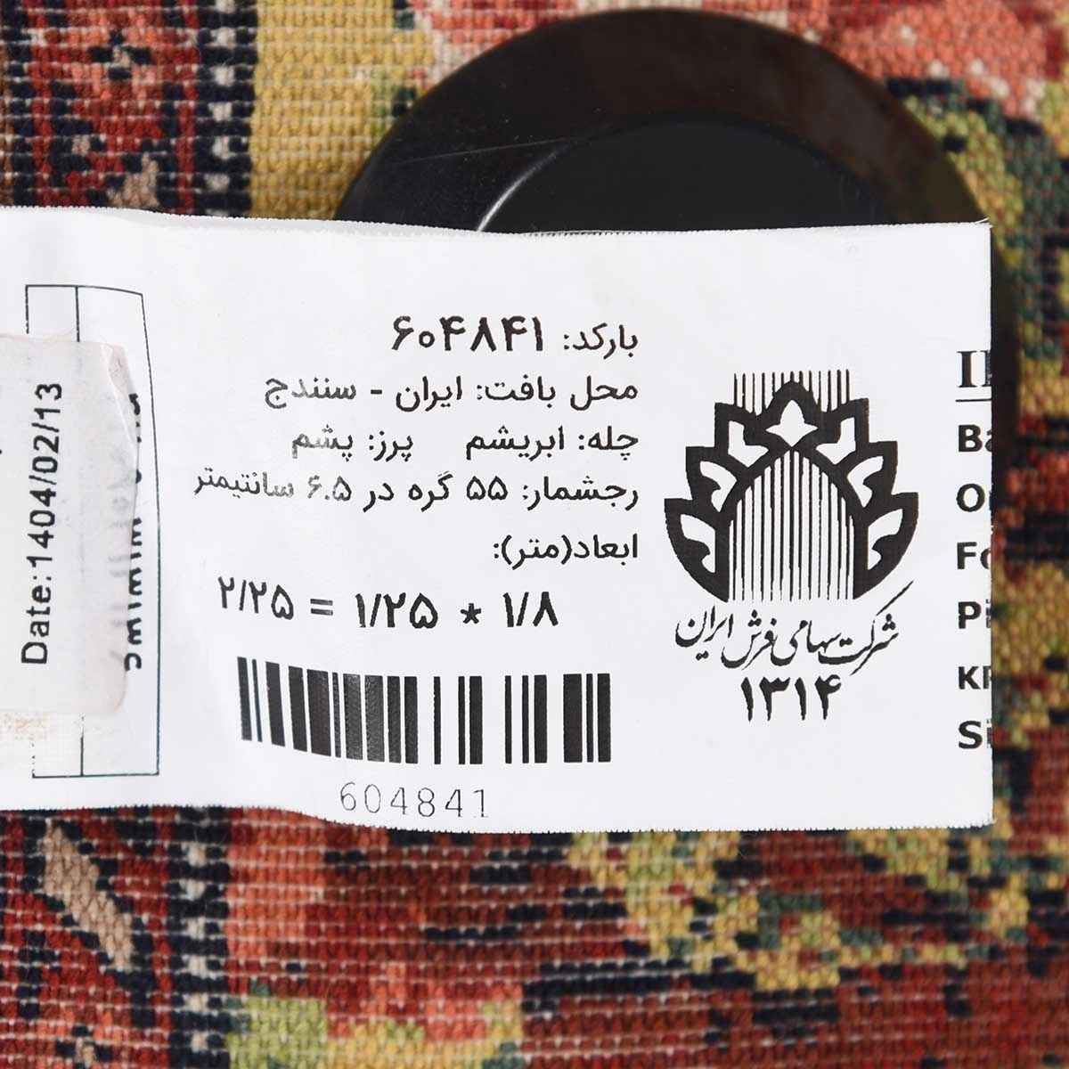 carpet-farshboom-4667550819