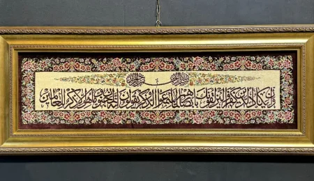 carpet-farshboom-5192451200