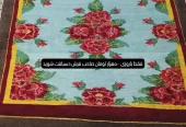 carpet-farshboom-5563264679