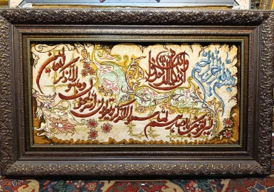 carpet-farshboom-5597198889