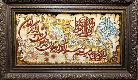 carpet-farshboom-5597198889