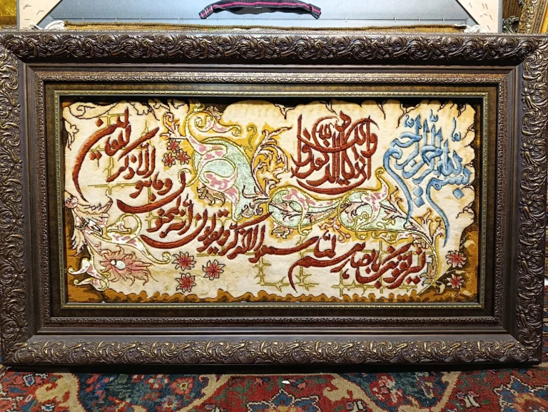 carpet-farshboom-5597198889