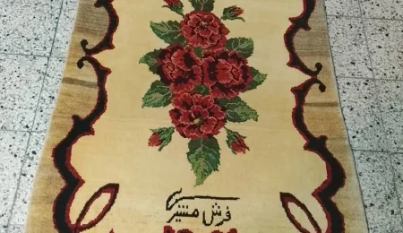 carpet-farshboom-6369231453