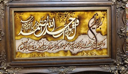 carpet-farshboom-7756854311