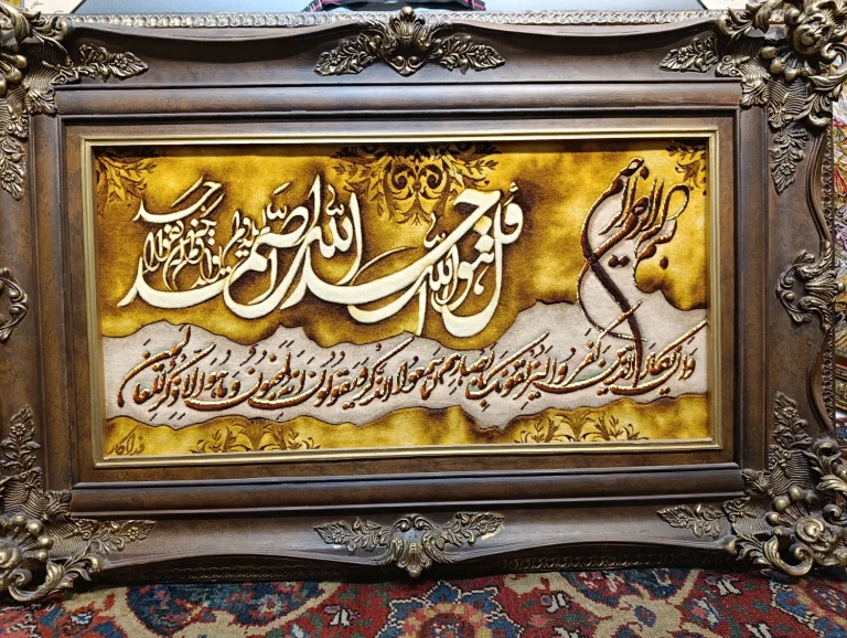 carpet-farshboom-7756854311