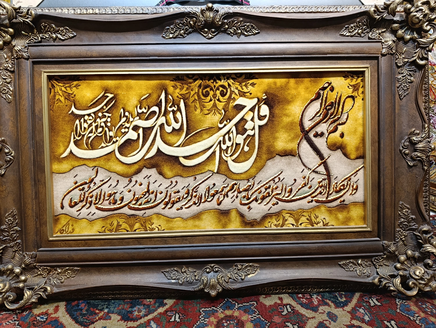 carpet-farshboom-7756854311