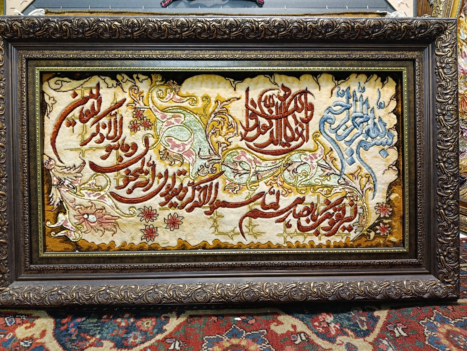 carpet-farshboom-7935775568