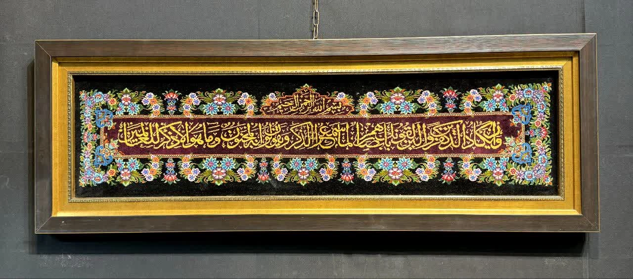 carpet-farshboom-8144735286