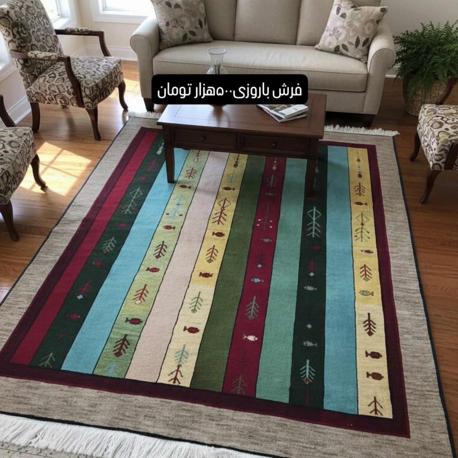 carpet-farshboom-1207317522