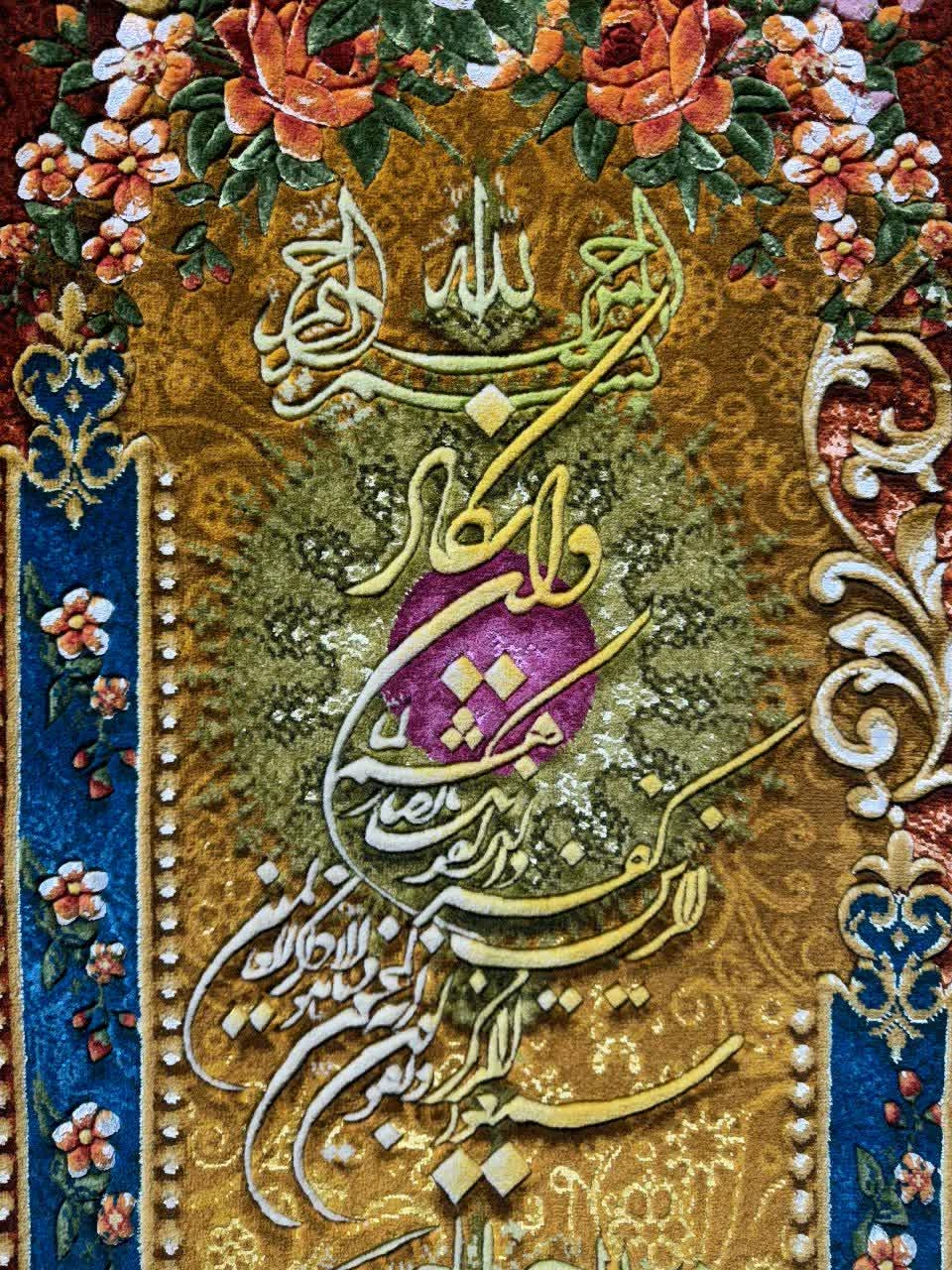 carpet-farshboom-3770549080