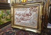 carpet-farshboom-4125853899
