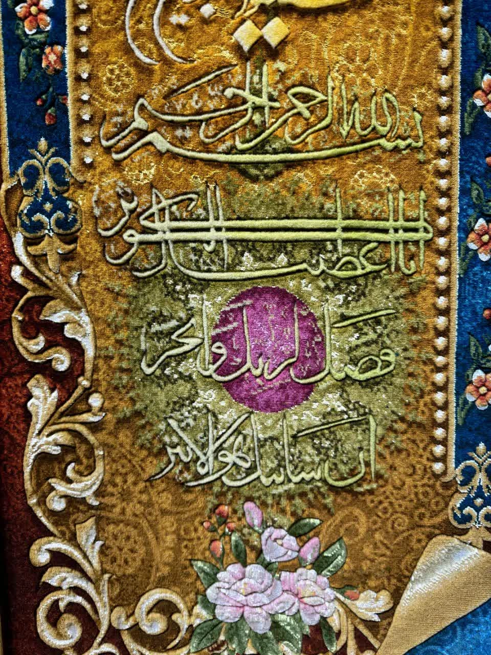 carpet-farshboom-4762325192