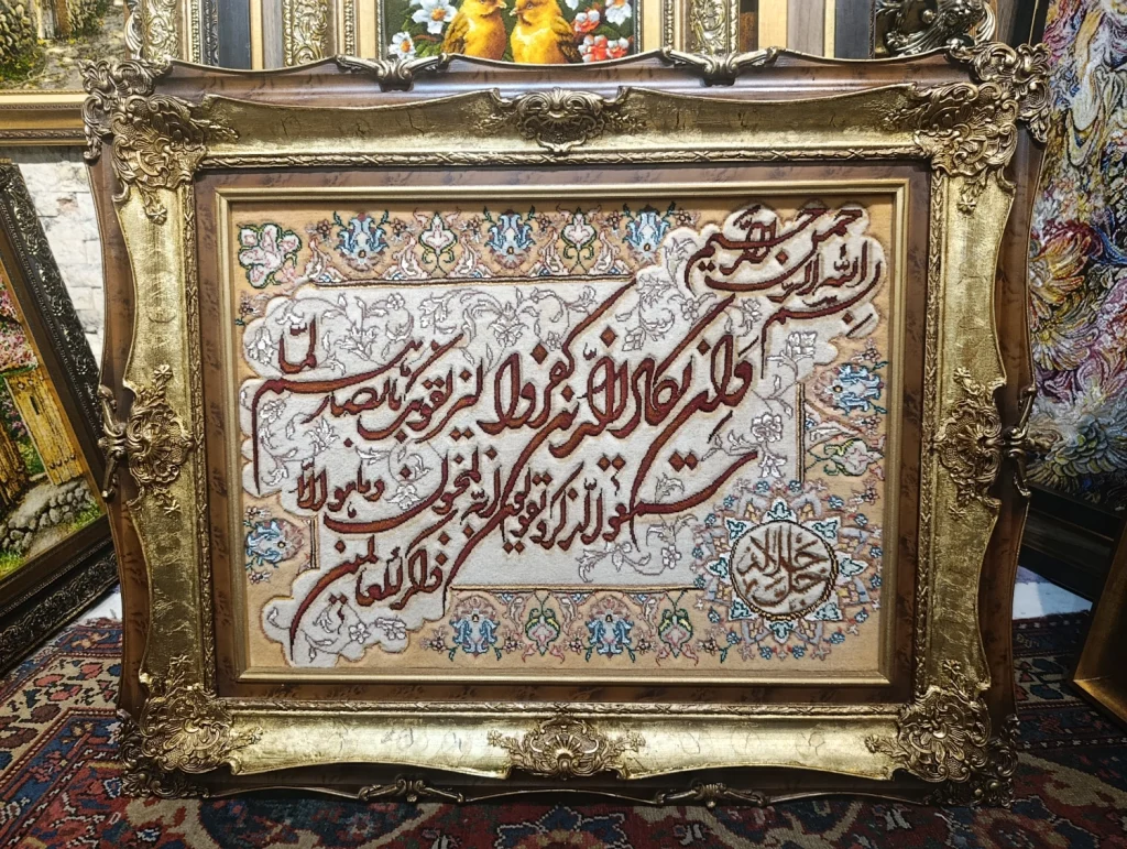 carpet-farshboom-5109237694