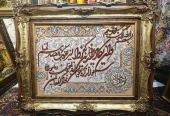 carpet-farshboom-5109237694