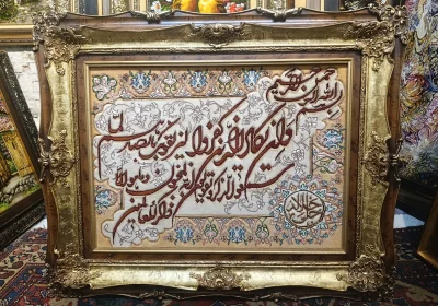 carpet-farshboom-5109237694