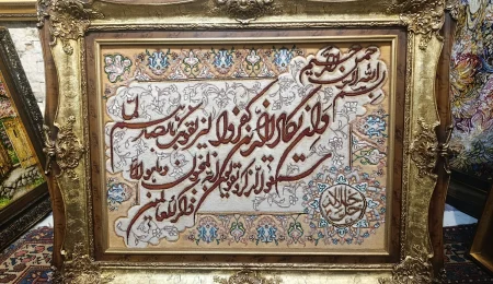 carpet-farshboom-5109237694