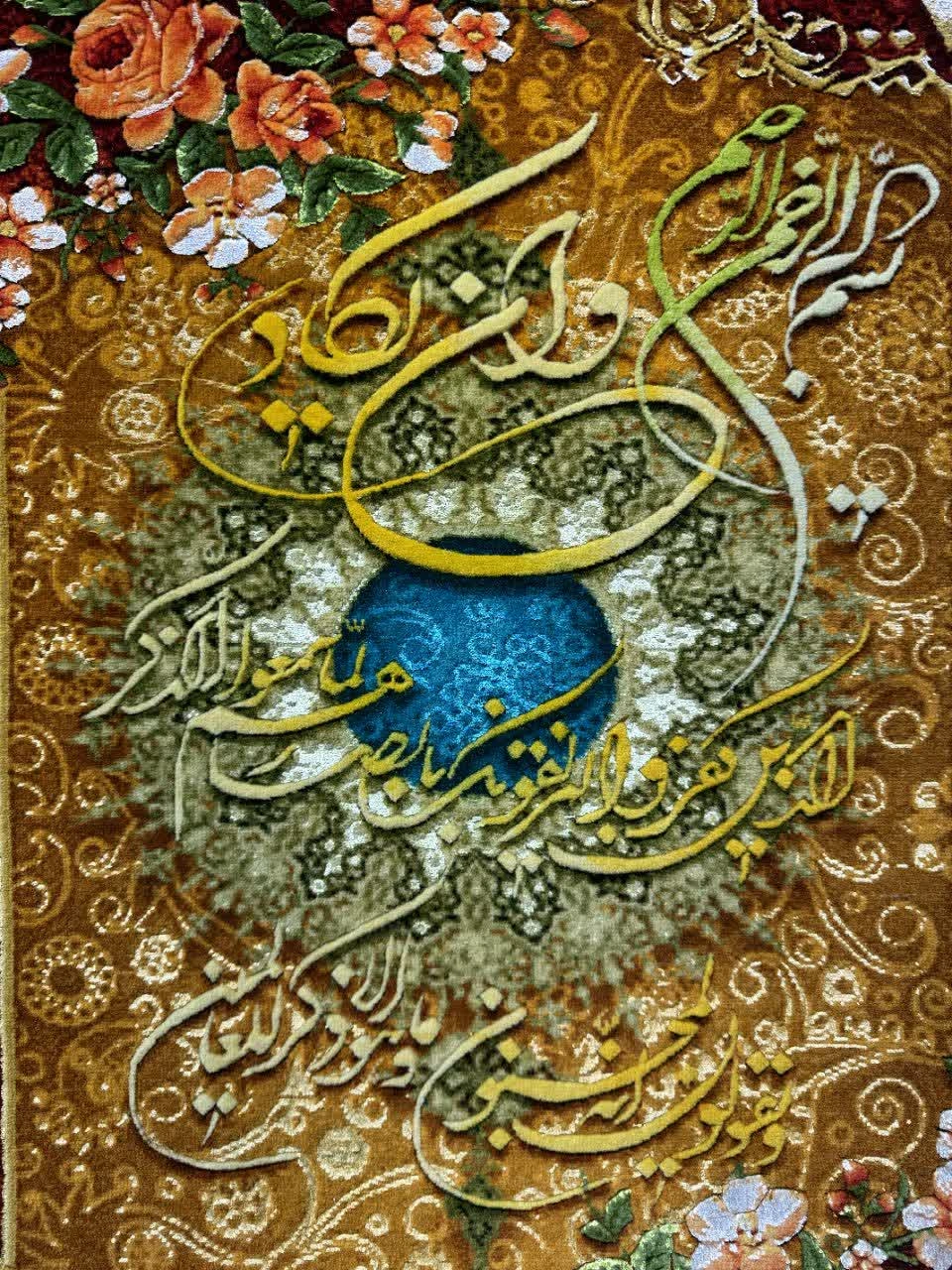 carpet-farshboom-5175760940