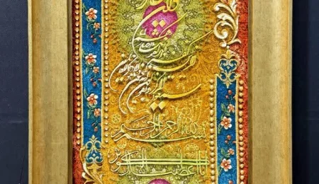 carpet-farshboom-5877486331